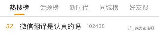 微信翻譯大型翻車現(xiàn)場？機器翻譯不靠譜 卻留下這些“撩妹彩蛋”