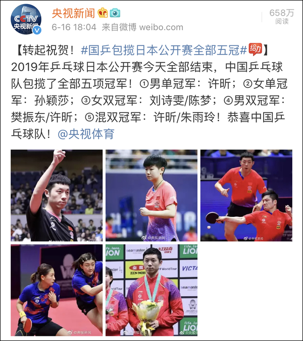 爆笑！遇上日本“靈魂翻譯”，身經(jīng)百戰(zhàn)的國乒高手都懵了