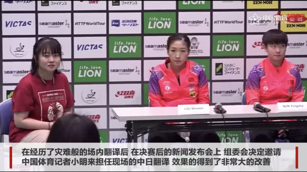 爆笑！遇上日本“靈魂翻譯”，身經(jīng)百戰(zhàn)的國乒高手都懵了