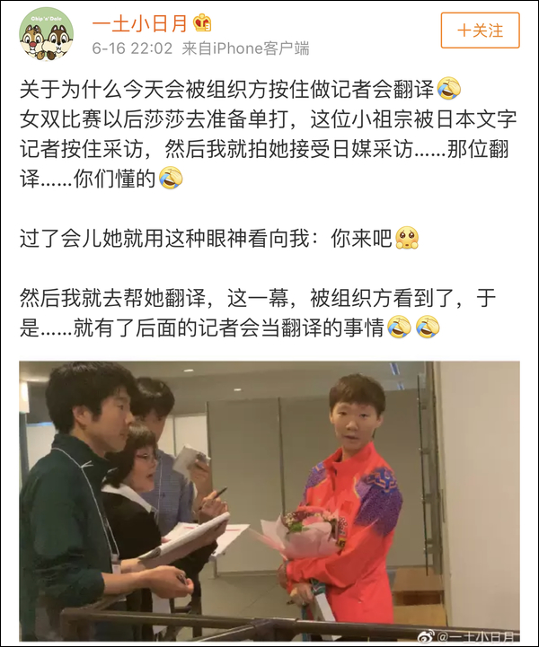 爆笑！遇上日本“靈魂翻譯”，身經(jīng)百戰(zhàn)的國乒高手都懵了