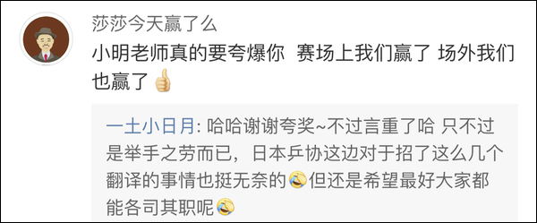 爆笑！遇上日本“靈魂翻譯”，身經(jīng)百戰(zhàn)的國乒高手都懵了