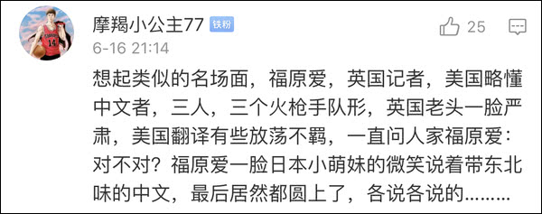 爆笑！遇上日本“靈魂翻譯”，身經(jīng)百戰(zhàn)的國乒高手都懵了