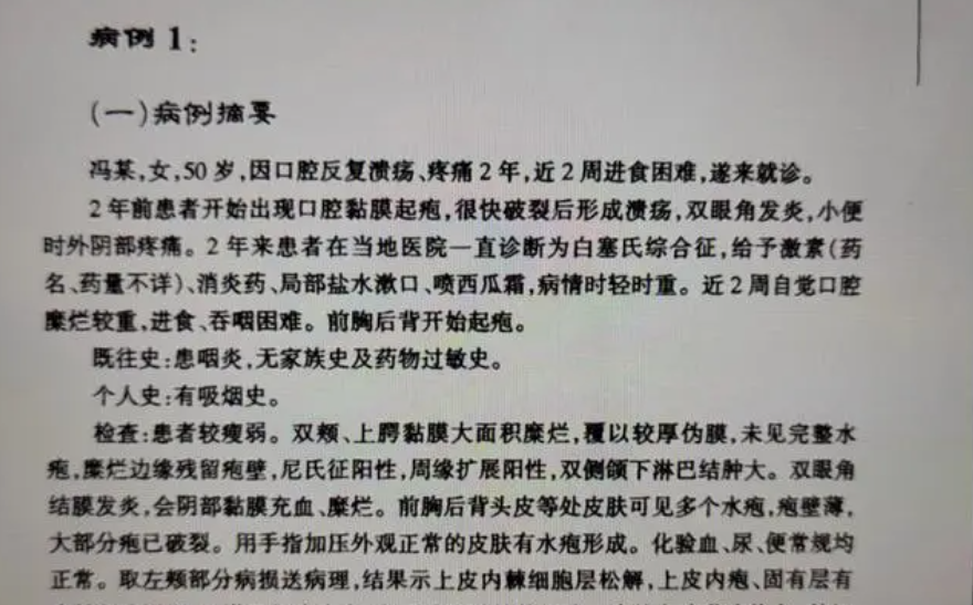 1755474069757944.png 病例.png